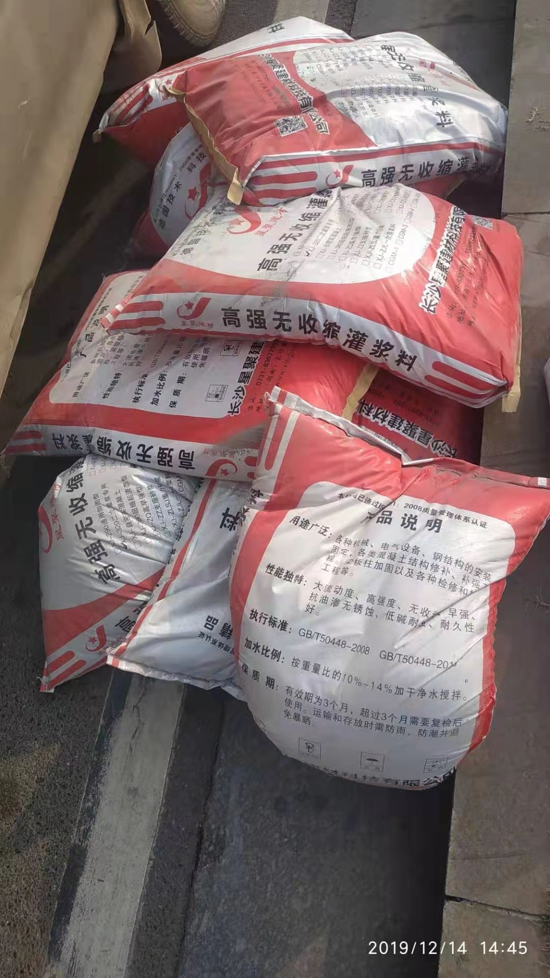灌漿料1立方多少噸？