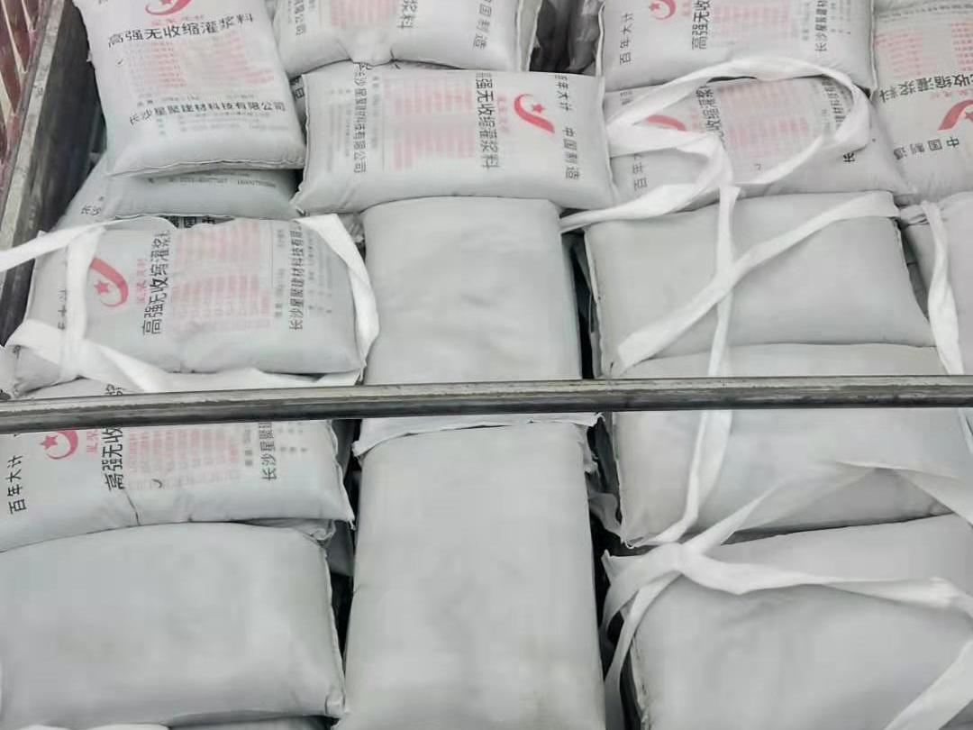 水泥基無(wú)收縮灌漿料型號(hào)(圖1)